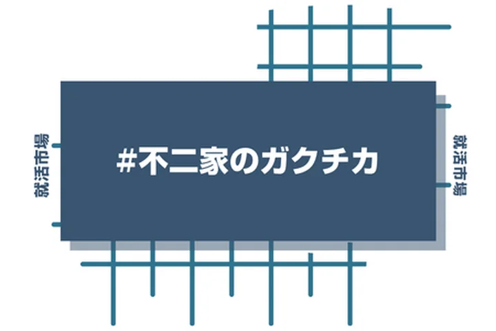 不二家のアルバイト経験をガクチカに活かそう！魅力的に伝えるコツと注意点